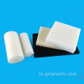 ແຜ່ນ POM-C Copolymer Polyacetal Plastic Plastic Extruded